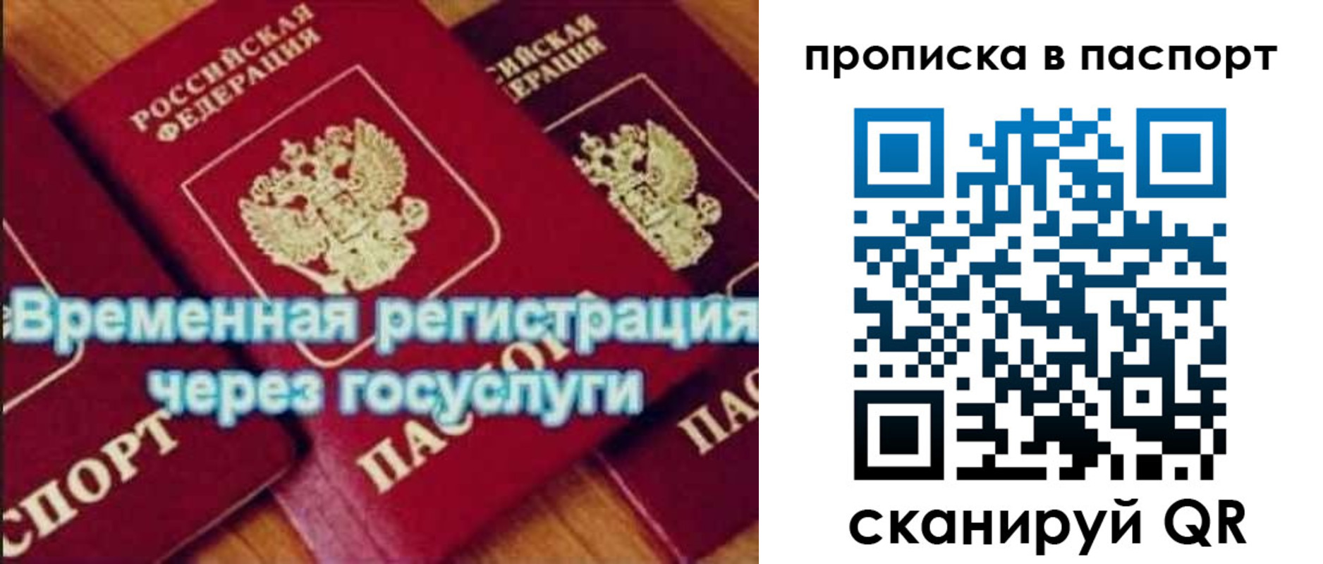 временная регистрация 2025 в Можге